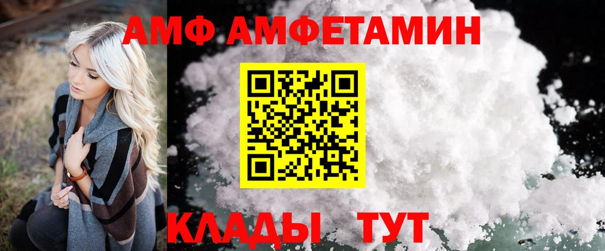 Чита  Amphetamine  Вход с VPN  Амфетамин Premium  АМФЕТАМИН 