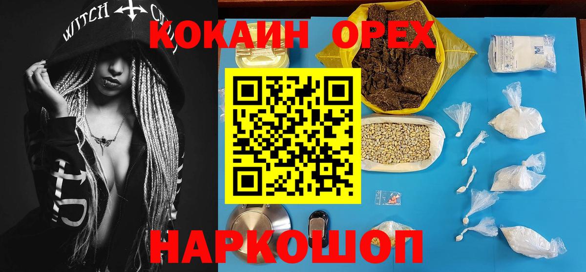 Cocaine Fish Scale  Вход с VPN  Чита  COCAIN FishScale 
