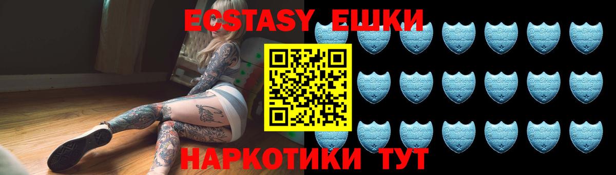 omg как войти  Экстази бентли  Ecstasy  Чита  Вход с VPN  ЭКСТАЗИ 99% 