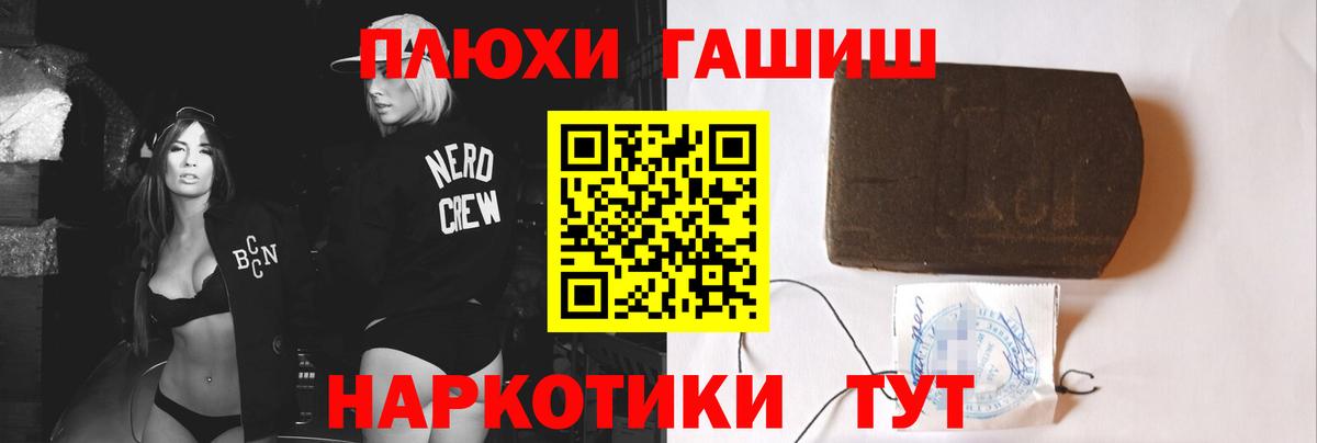 ГАШ Cannabis  Вход с VPN  ГАШИШ  Гашиш хэш  Чита 