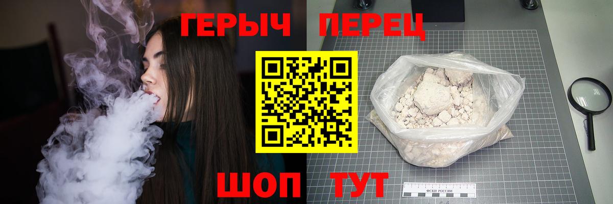 Чита  Героин Heroin  Вход с VPN 