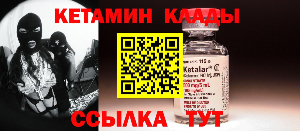 Чита  Кетамин ketamine  Кетамин ketamine  Вход с VPN 