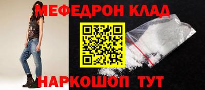 мяу мяу мука Краснодар