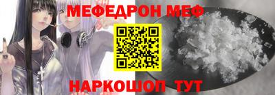 мяу мяу мука Краснодар