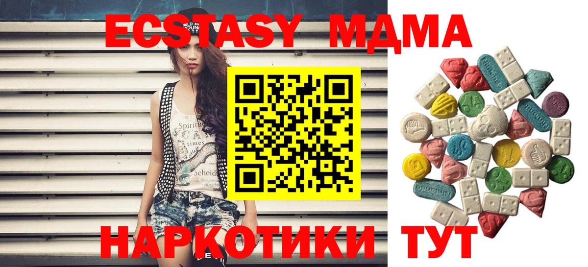 МДМА  MDMA crystal  Чита  Вход с VPN  MDMA Molly 