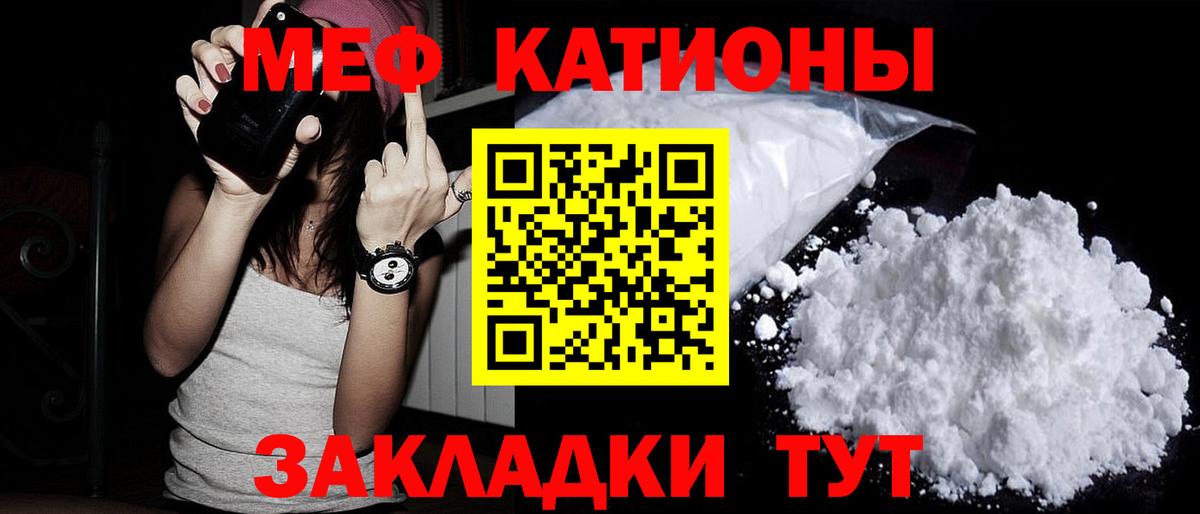 МЕФ мука Чита
