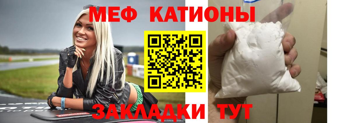Меф мука  Вход с VPN  Мефедрон  Чита 