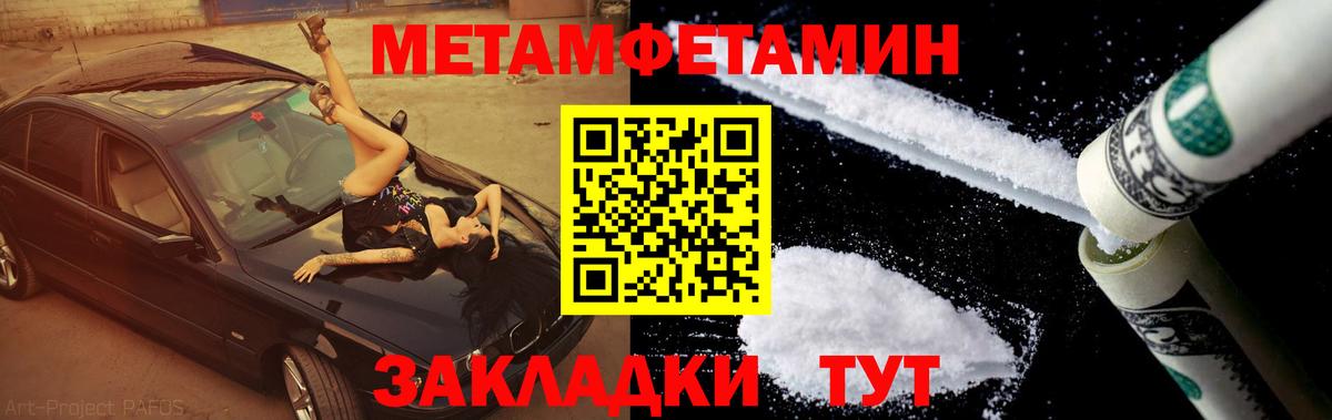 МЕТАМФЕТАМИН витя Чита