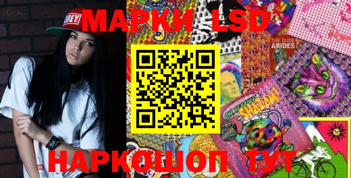 Чита  Наркотические марки 1500мкг  Вход с VPN 