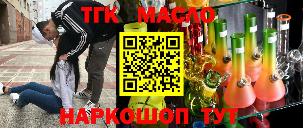 ТГК вейп с тгк Чита