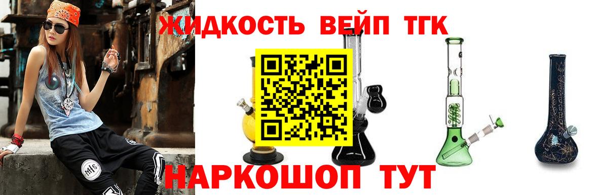 Дистиллят ТГК концентрат  Вход с VPN  Чита  ТГК концентрат 